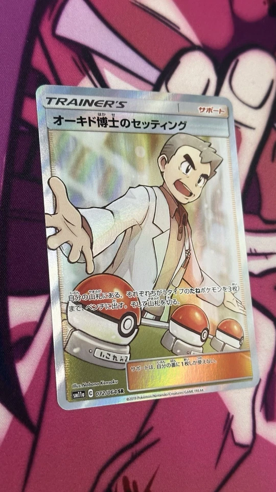 Professor Oak's Setup Sm11a: Remix Bout #072/064 Japanese NM 2019 Pokemon - Image 3 of 4