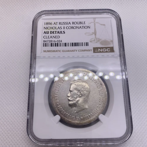 1896 AT Russia Rouble Nicholas II Coronation NGC AU Details Silver Coin