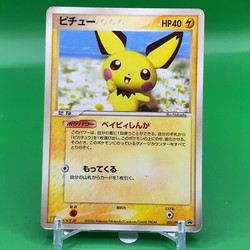 Pichu 045/P JR Rally Promo (e-Promo) 2002 Japanese Pokemon Card