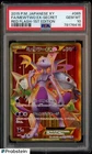2015 Pokemon Japanese XY Red Flash 1st Edition #065 FA Mewtwo EX Secret PSA 10