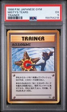 1998 POKEMON JAPANESE GYM TRAINER MISTY'S TEARS PSA 5