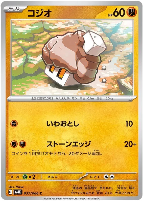 Nacli Pokemon Ancient Roar Japanese TCG Card 037/066