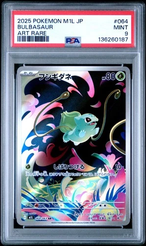 2025 POKEMON JAPANESE M1L-MEGA BRAVE ART RARE #064 BULBASAUR PSA 9