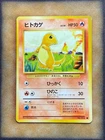 Pokemon Charmander No. 004 Expansion Pack Common JAPANESE NM