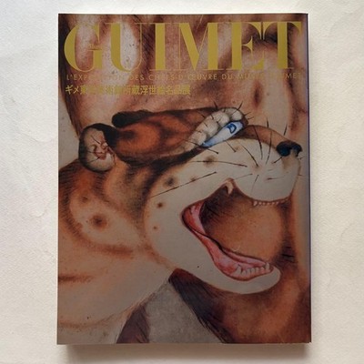 Ukiyo-e Masterpieces Exhibition Catalog Guimet Museum Watercolor Art Book
