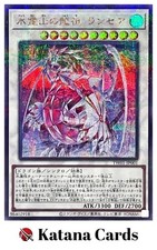 Yugioh Cards | Lancea, Dragonic Ancestor of the Ice Spirit Mountain Secret Paral