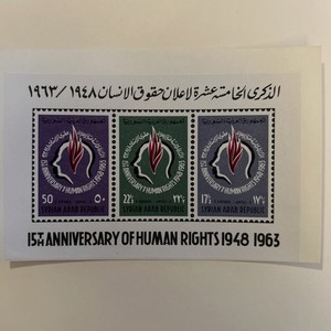 SAR 1963 Human Rights 15th Anniversary MNH Souvenir Sheet 3 Airmail Stamps