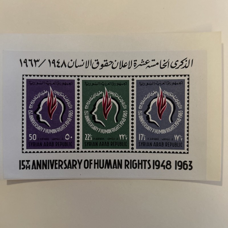 SAR 1963 Human Rights 15th Anniversary MNH Souvenir Sheet 3 Airmail Stamps