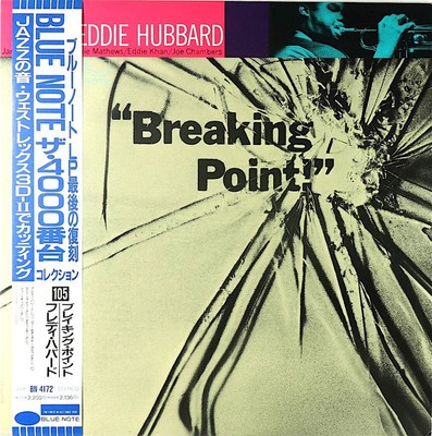 Freddie Hubbard James Spaulding Ronnie Mathews E Khan J Chamber   Breaking Point