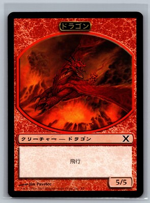 Magic The Gathering JAPANESE 10th Edition Dragon Token #3/6 MTG