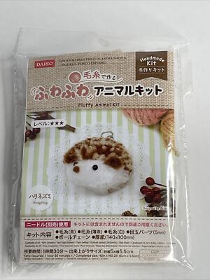 Daiso  Kawaii Fluffy Pom Pom Kit   Hedgehog