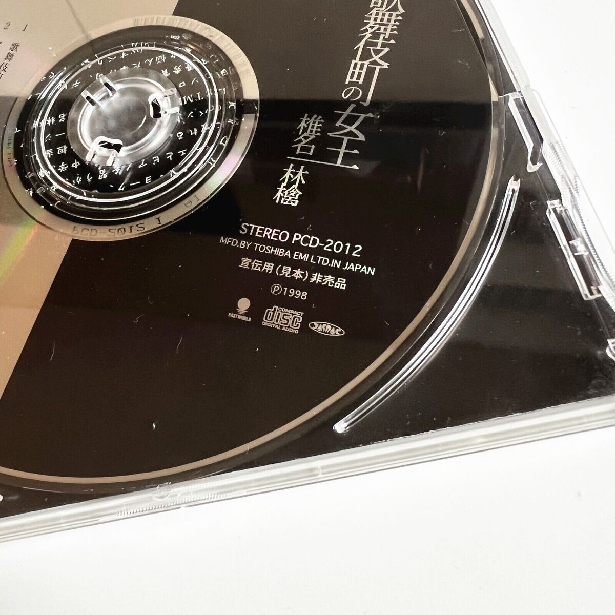 Shiina Sheena Ringo 歌舞伎町の女王 Promo CD 椎名林檎 | eBay Shiina Sheena Ringo 歌舞伎町の女王 Promo CD 椎名林檎 | eBay