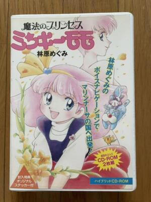 Magical Princess Minky Momo Windows95