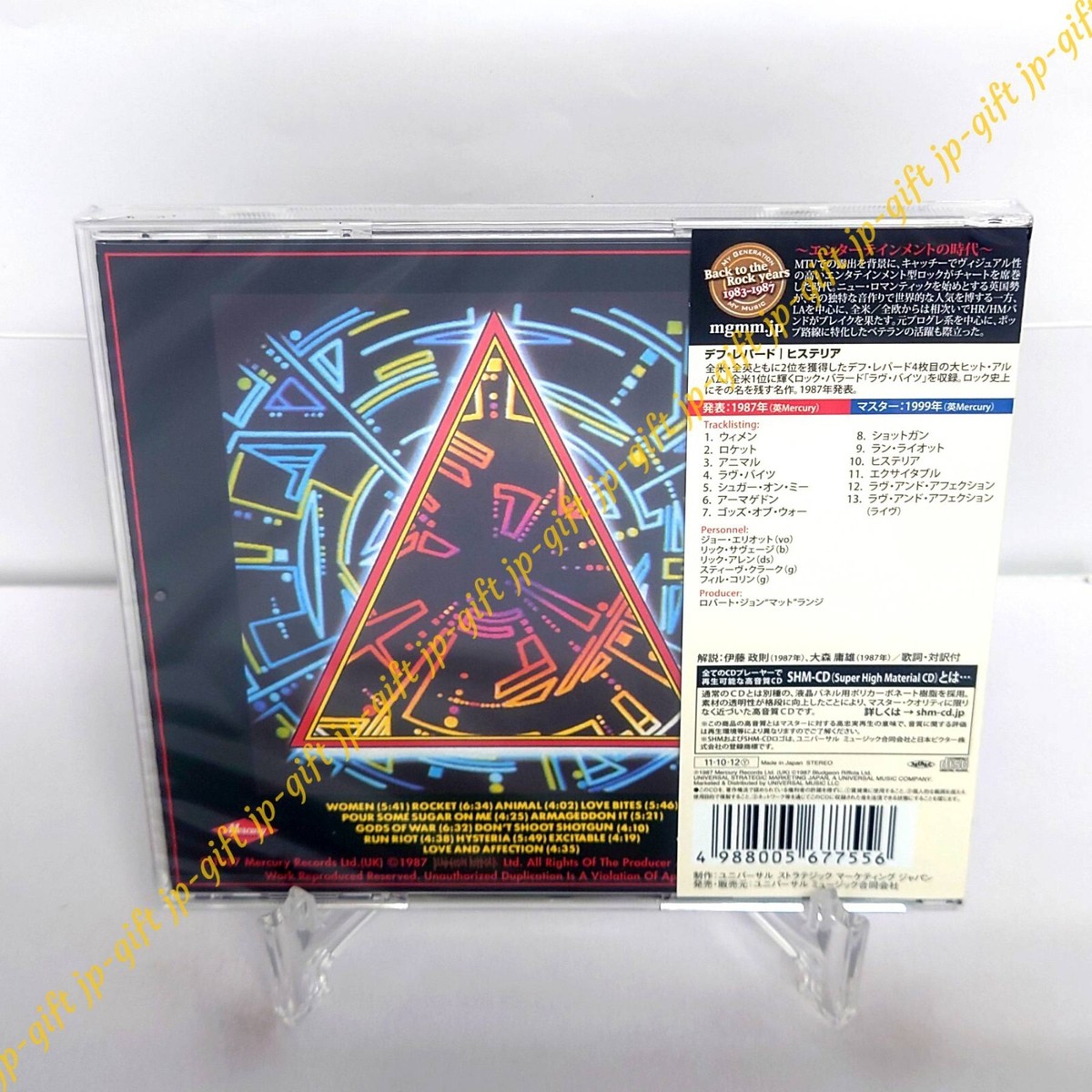 未開封新品　Def Leppard Hysteria CD DEF LEPPARD HYSTERIA JAPAN MINI LP SHM CD | eBay