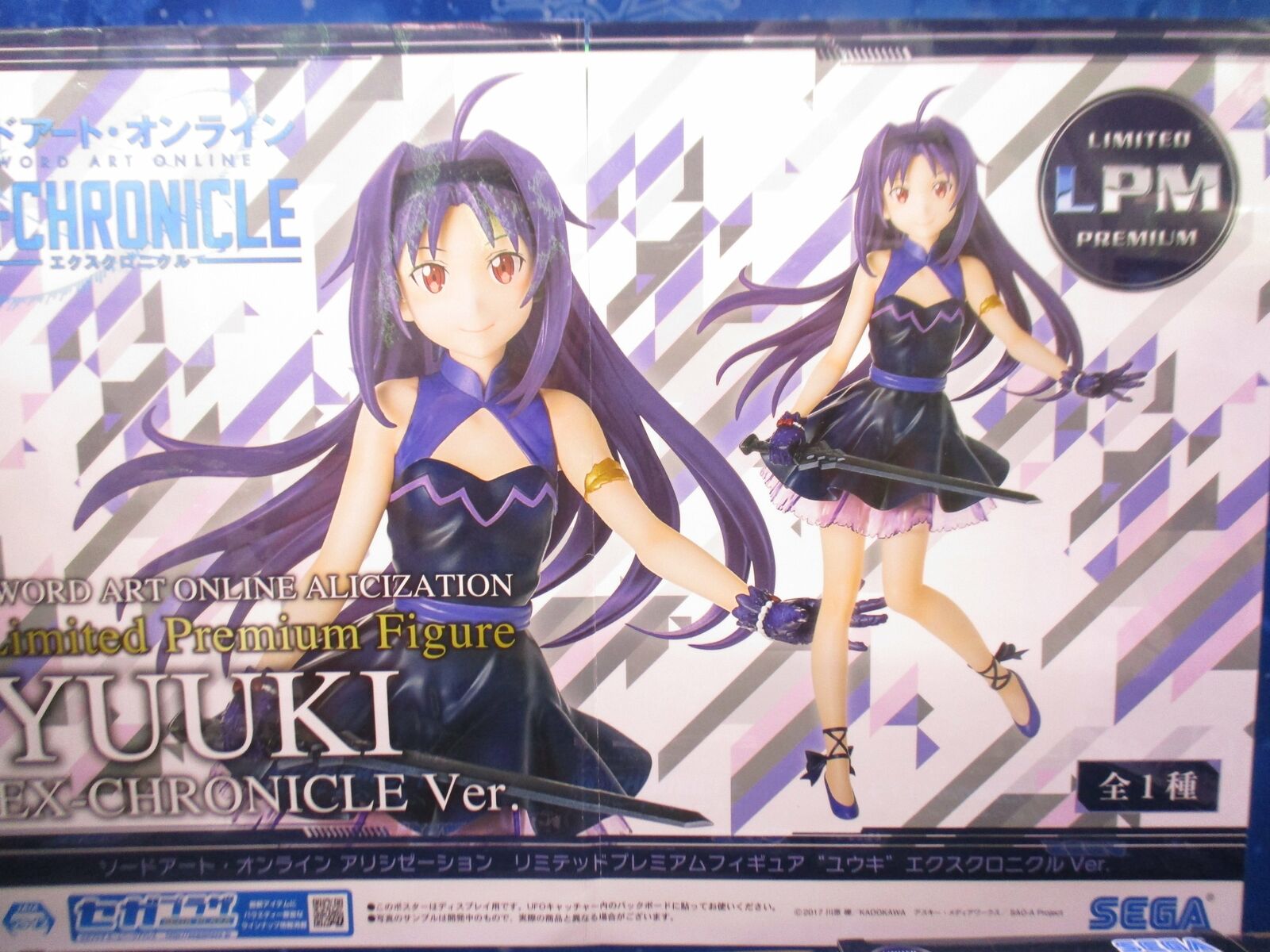 SEGA Sword Art Online Yuuki Ex Chronicle Ver. Limited Premium Figure LPM  Japan