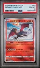 2023 #001 RADIANT CHARIZARD PSA 10