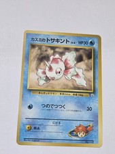 Misty's Goldeen No. 118 1998 Gym Heroes Pokemon Japanese Nrmt