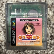 Nintendo Game Boy Color Love Hina Pocket NTSC-J 2000 cartuccia giapponese