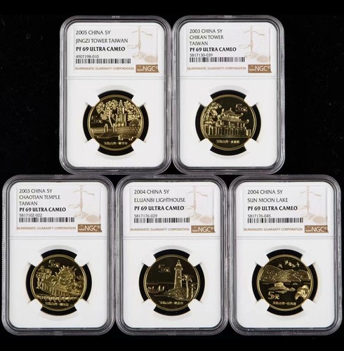 2003-2005 China Taiwan 5Y Brass Alloy Coin NGC PF 69 朝天宫/赤嵌楼/鹅銮鼻/日月潭/敬字亭 - 第 1/9 張圖片