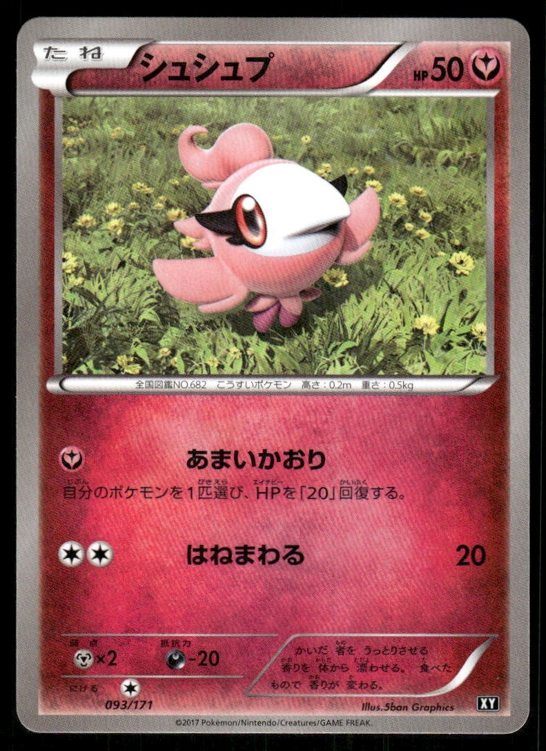 Pokemon Tcg Spritzee #93 Pokemon Japanese Best of XY NM