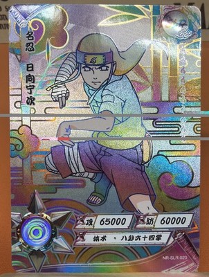 Kayou Naruto Doujin Trading Card  RAINBOW Foil SLR Neji NR-SLR-020