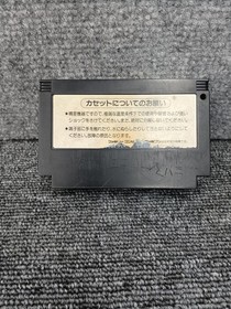 Famicom Software Model Number Contra Konami FHq85