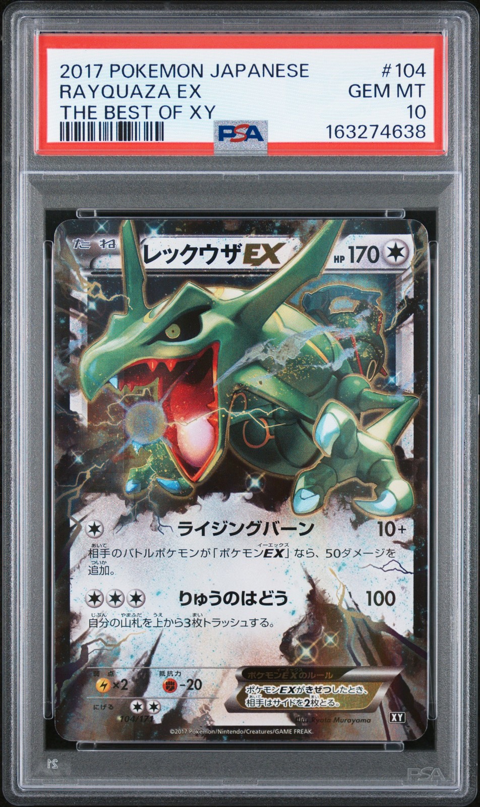 2017 POKEMON JAPANESE THE BEST OF XY #104 RAYQUAZA EX PSA 10