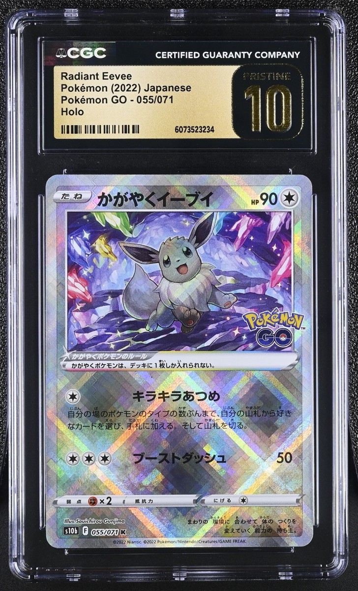 海外版ポケモンGO Radiant EeveePremiumCollection Amazon.com: Pokemon TCG: Pokemon GO Premium Collection - Radiant