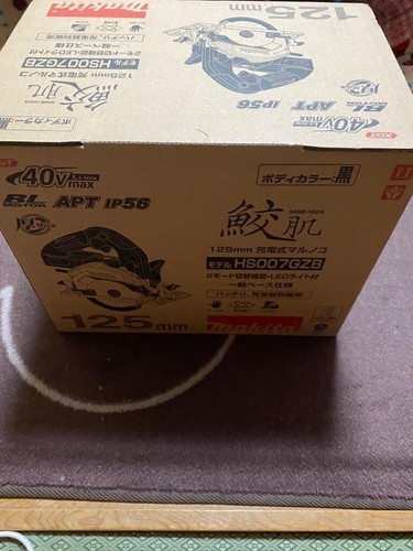 Makita HS007GZB 40v Brushless Cordless Circular Saw 125mm Black Tool Only New - Picture 7 of 9