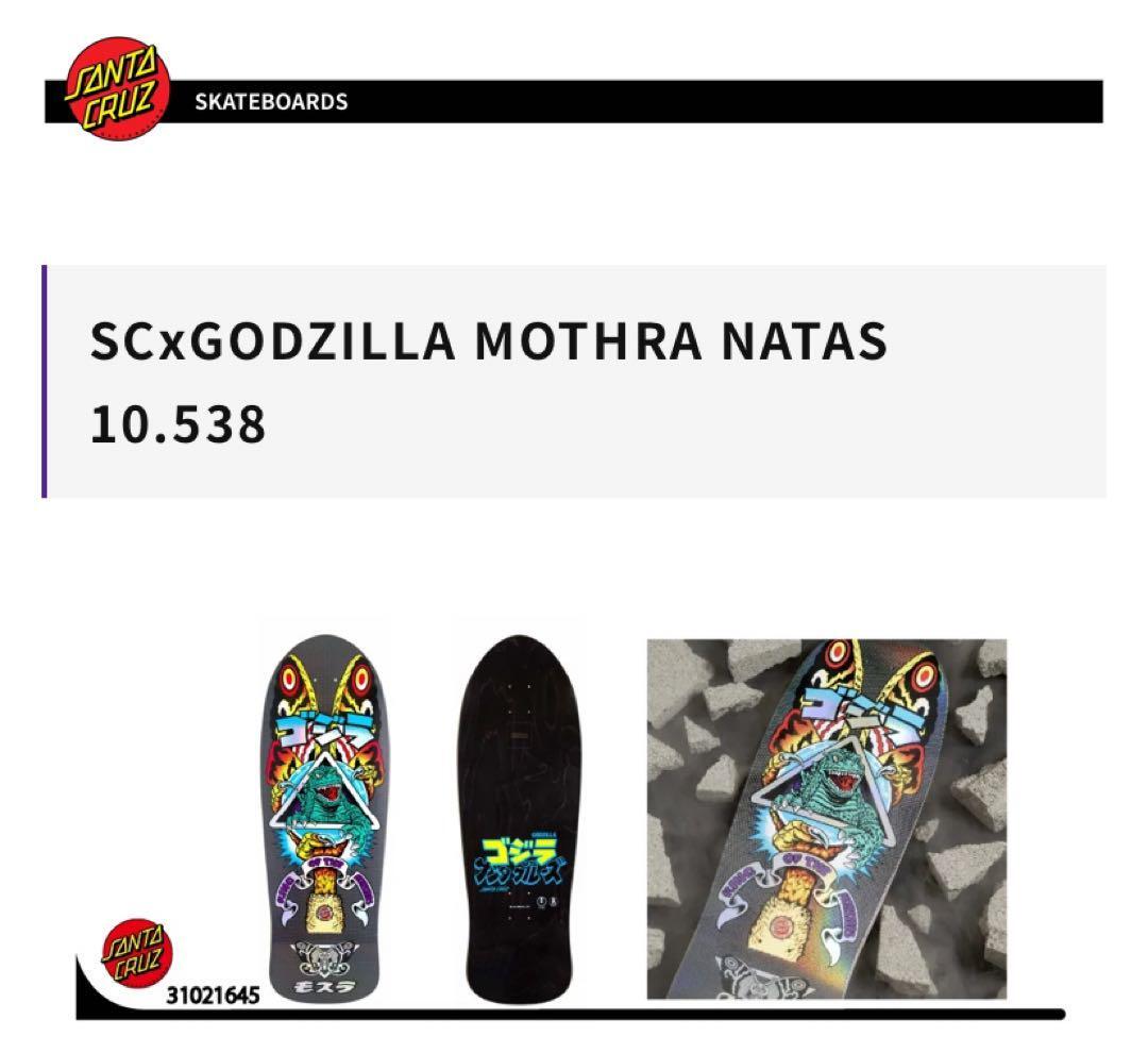 Santa Cruz Gozillagodzilla Mothra.N | eBay