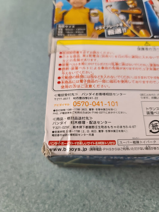 Power Rangers Go Busters Transpod Buster Gear Series 07 Bandai For Sale Online Ebay