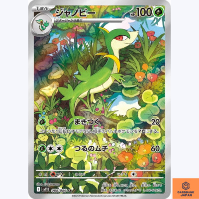 Servine AR 088/086 sv11B Black Bolt Pokemon Card Japanese Scarlet