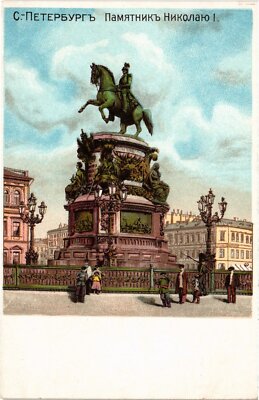 PC RUSSIA ST. PETERSBURG MONUMENT NICHOLAS I LITHO (a56376)