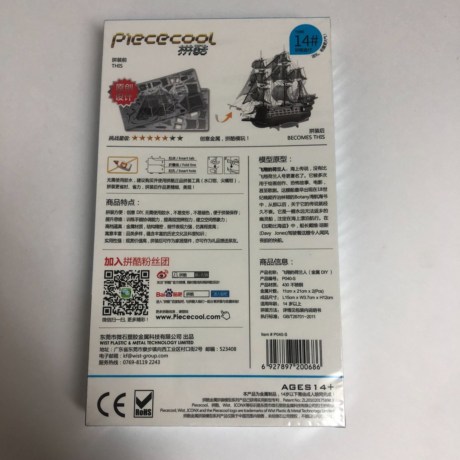 Pirate Ship 3D Model Kit - The Flying Dutchman Piececool Metal Puzzle Gifts