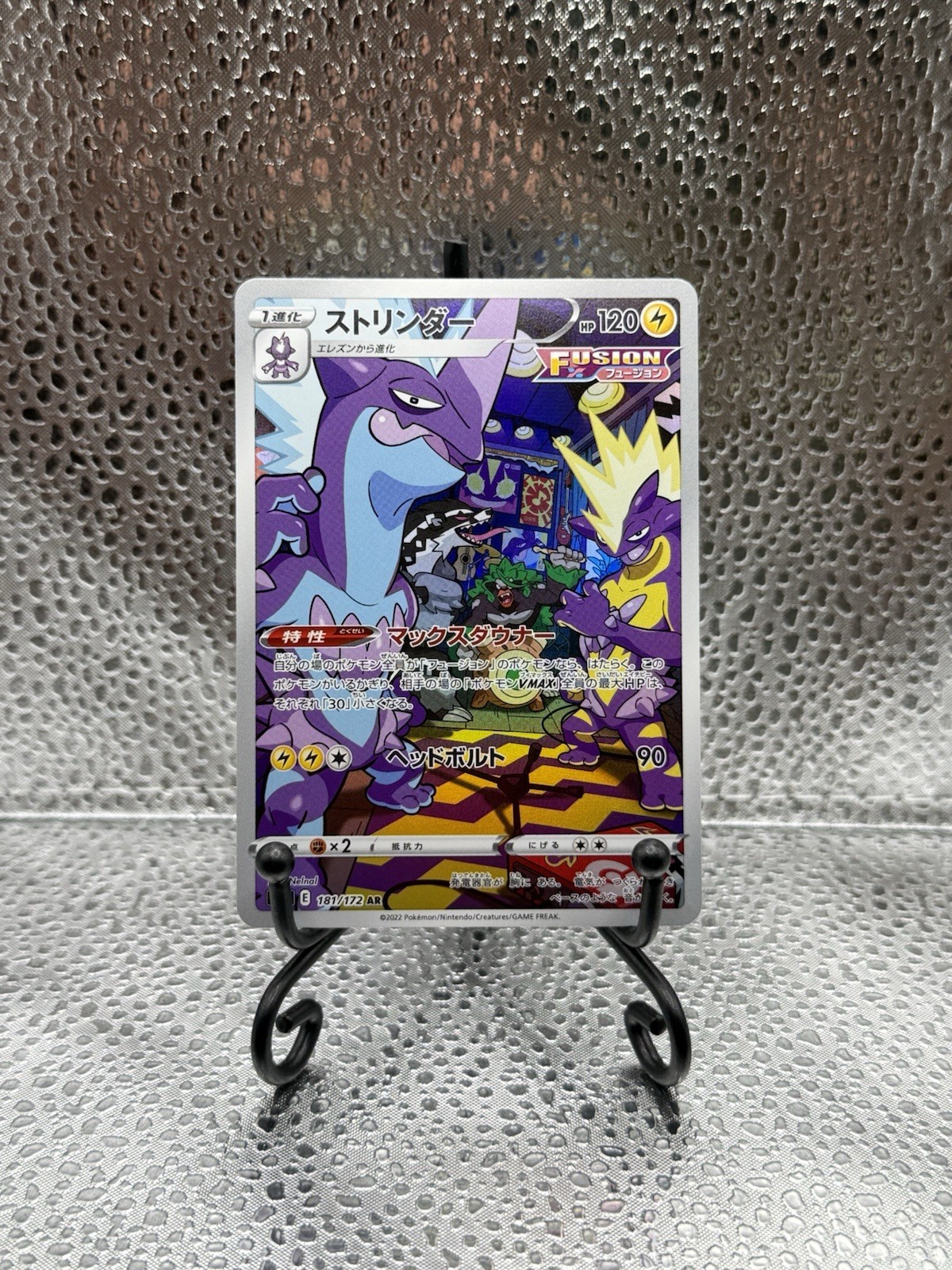 Toxtricity 181/172 S12a: Vstar Universe - NM - Japanese