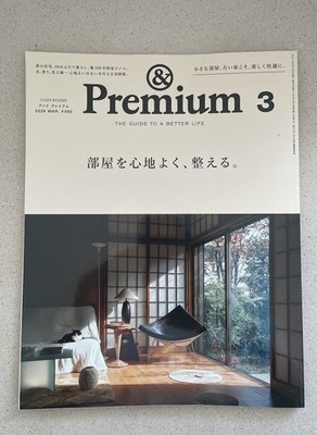 AND &PREMIUM JAPAN MAGAZINE MARCH 2026 INTERIOR DESIGN SMALL SPACE SPECIAL