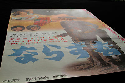 THE OUTLAW Orig 1962 Japanese B2 Movie Poster * JANE RUSSELL Jack