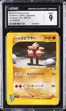 2001 POKEMON JAPANESE POKEMON VS 1ST EDITION #083/141 BRUNO'S HITMONCHAN CGC 9