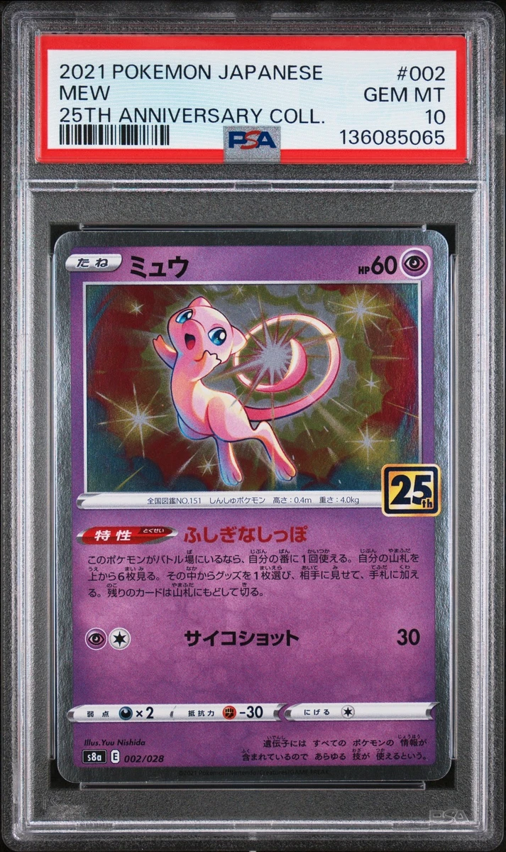 Mew 002/028 S8a: 25th Anniversary Collection for sale | eBay