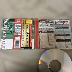 Victory Goal '9 Saturn J League VIVa YokohamFlugels J2