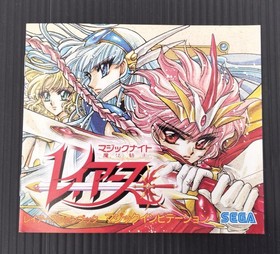 SEGA Magic Knight Rayearth Sega Saturn Software
