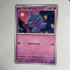 Pokemon Battle Partners SV9 Japanese Complete Your Set Pick The Card 