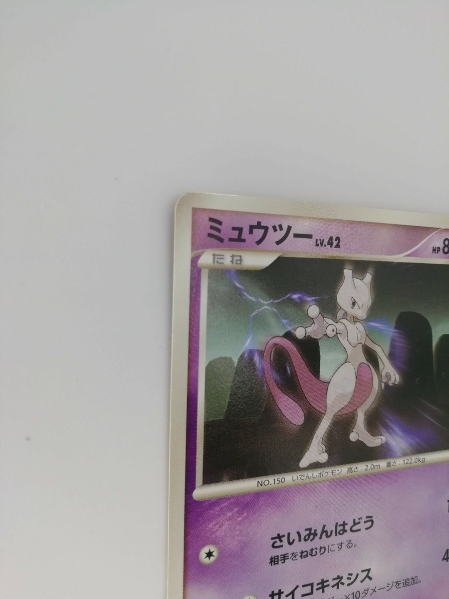 Mewtwo Pokemon Card DP5 No.150 Level42 Very Rare From Japan