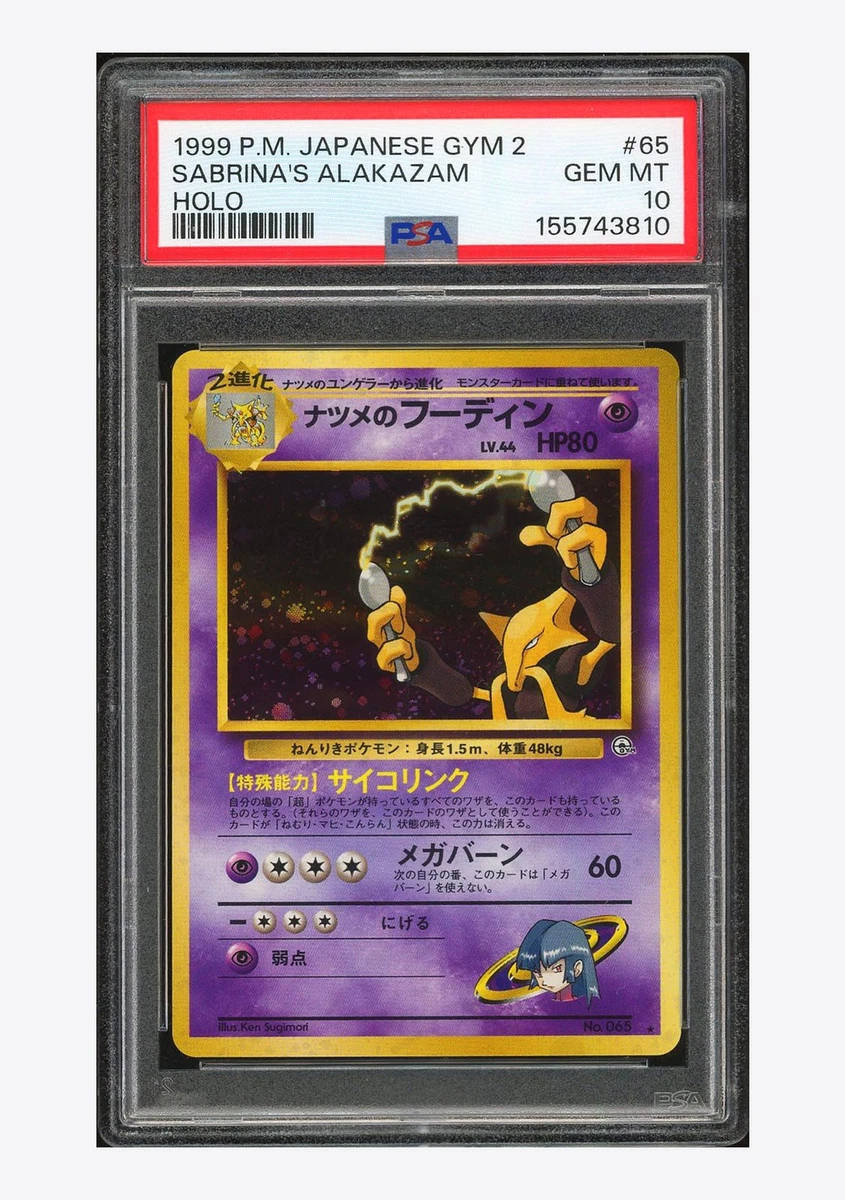 25+ Pokémon TCG Professional Sports Authenticator (PSA) Holo Rare