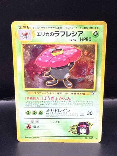 Pokémon Erika's Vileplume No. #045 - Gym Heroes - Holo - Japanese - Picture 2 of 4
