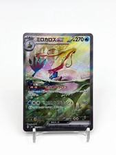 Milotic ex #131 Prices | Pokemon Japanese Super Electric Breaker