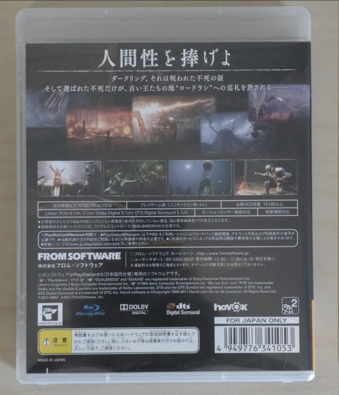 Pack Dak Souls I y II PS3 - japan jap ntsc, foto 3 de 5