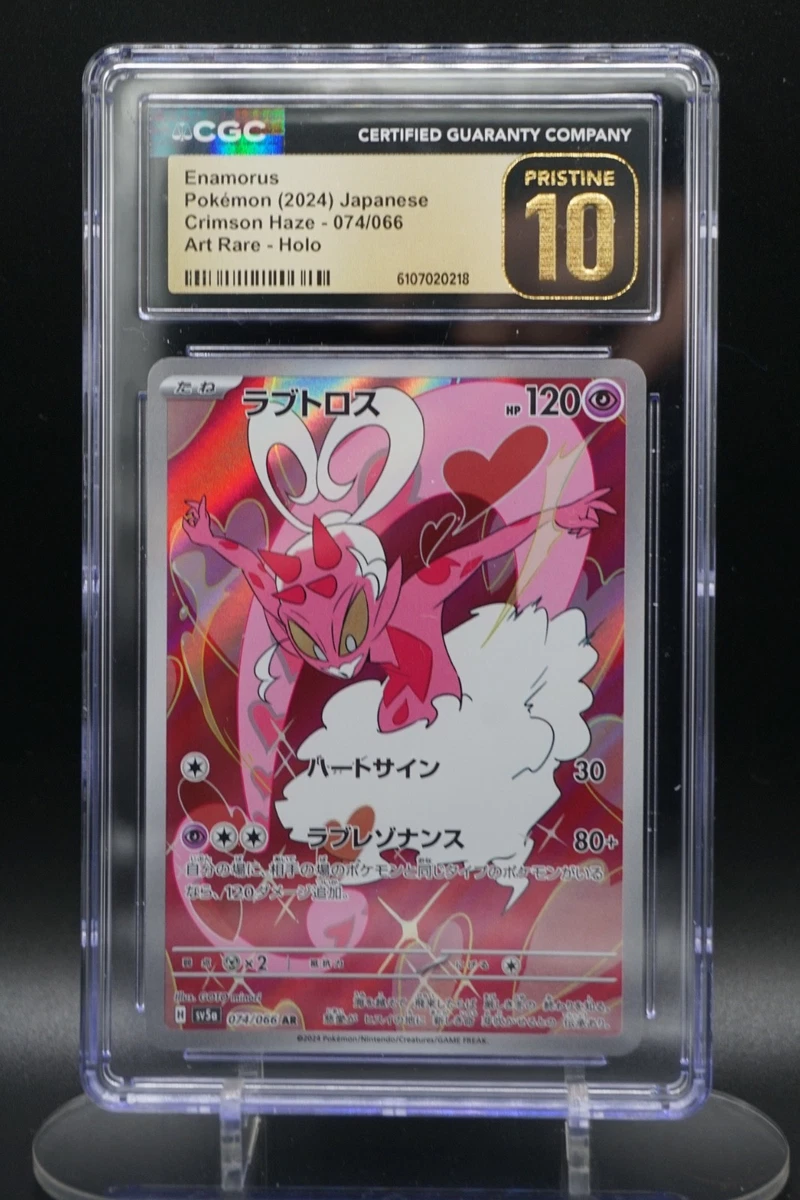 25+ Enamorus 074/066 Sv5a: Crimson Haze for sale | Updated Oct 2026