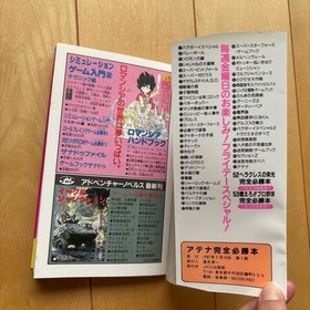 Athena SNK Famicom Strategy Guide Book Friday Special Takarajimasha Japan 1st Ed