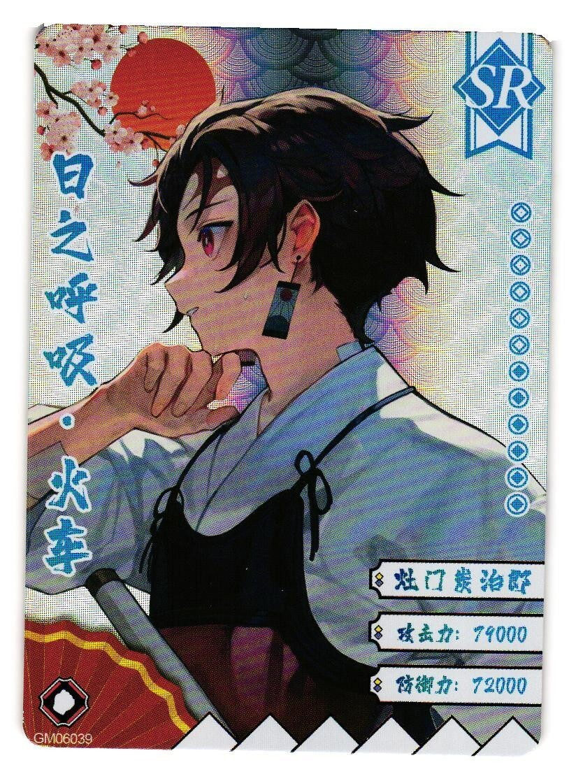 Tanjiro SR GM06039 Demon Slayer Kimetsu no Yaiba Anime card | eBay